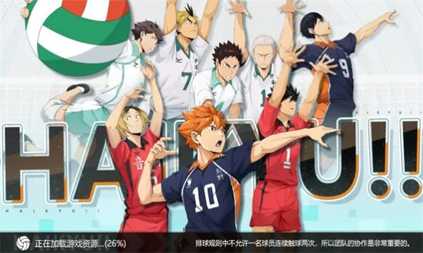 排球少年(排球竞技游戏)