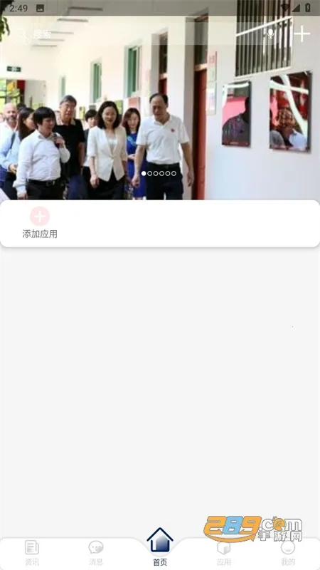 我的珠科(智慧校园平台)