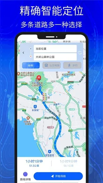 汇投北斗导航安卓版手机版 汇投北斗导航安卓版手机版