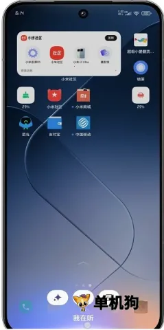 超级小爱(智能助手软件)