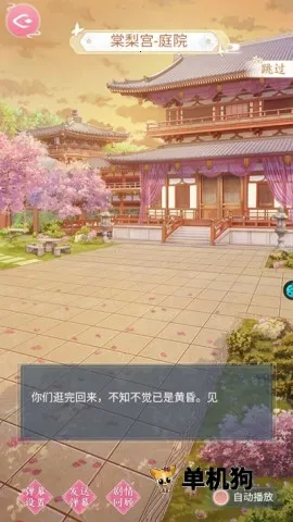 美人传(古风恋爱换装游)