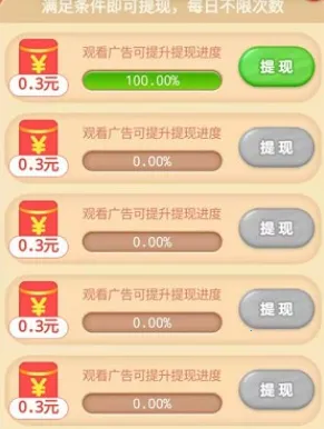 缤纷世界(消除闯关赚红包游戏) 缤纷世界(消除闯关赚红包游戏)