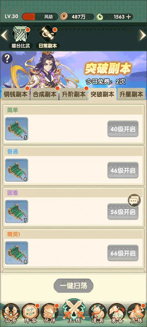 花戎2025官方最新版本 花戎2025官方最新版本