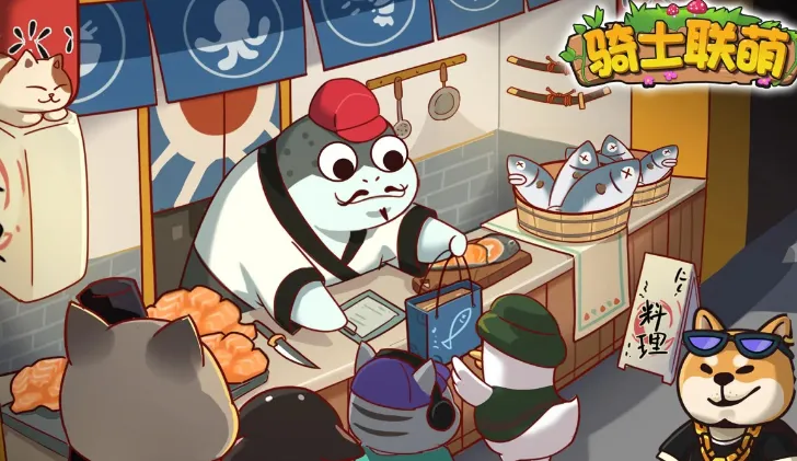 骑士联萌(模拟冒险游戏)