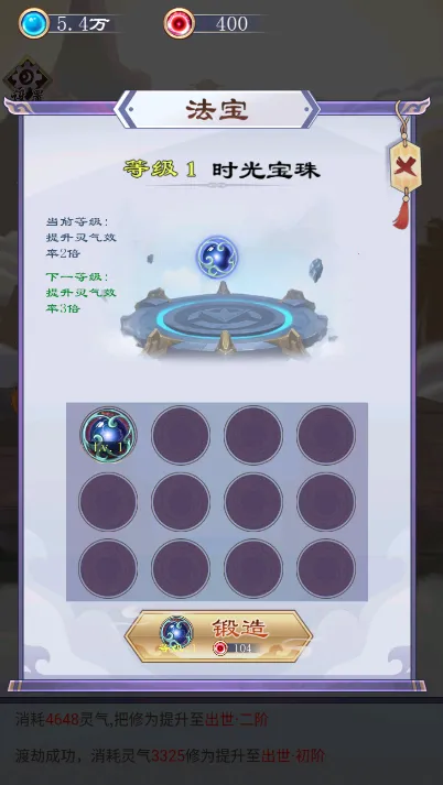 我的异界修仙之旅2025下载安装 我的异界修仙之旅2025下载安装