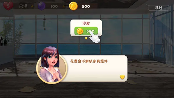 旅行装饰(装修消除游戏)