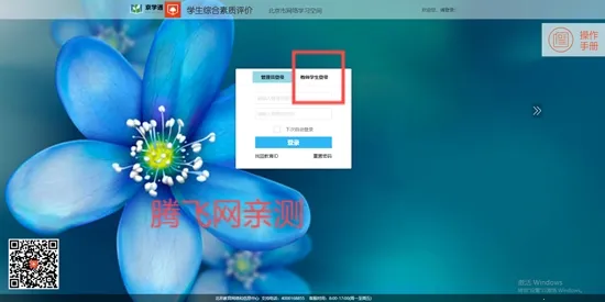 北京综评2025下载