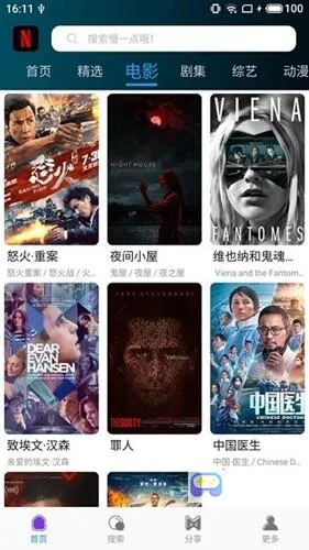 鸭奈飞(影视观看平台)