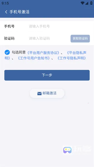 航信助手(航信办公服务)