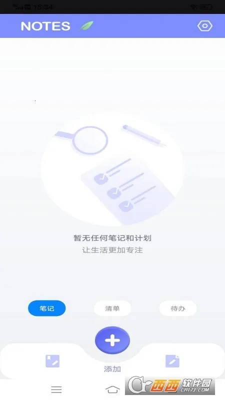 为知笔记本2025下载 为知笔记本2025下载