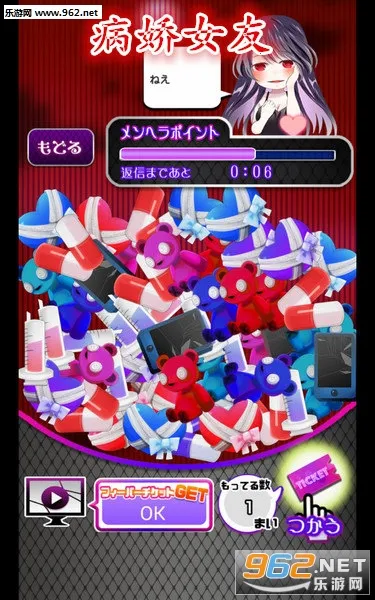 病娇女友2025官方正版 病娇女友2025官方正版