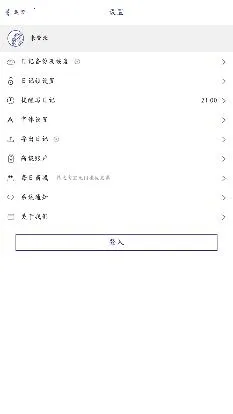 每日记账(工资笔记软件) 每日记账(工资笔记软件)