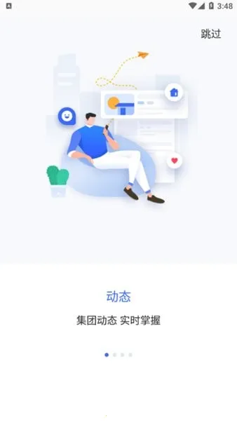 智慧通用(协同办公平台)