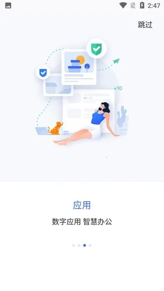 智慧通用(协同办公平台)