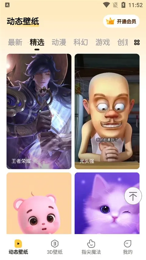 皮皮壁纸最新手机版