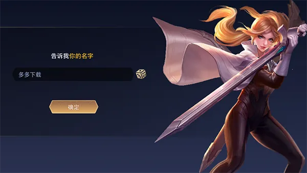 王者荣耀全球服2025官方最新版本 王者荣耀全球服2025官方最新版本