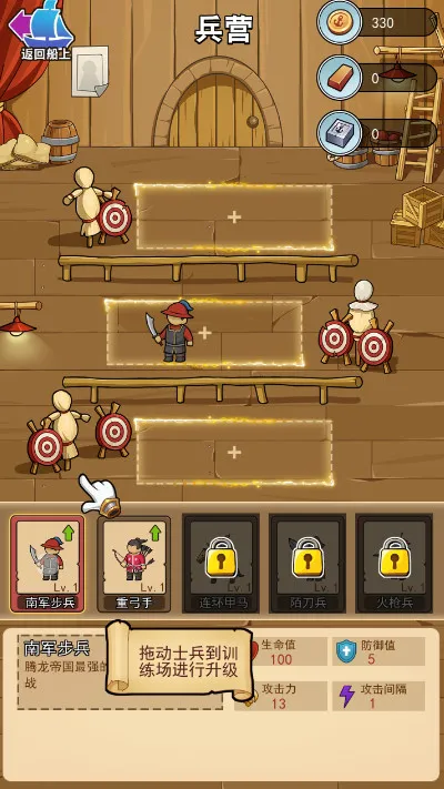 大船向东流(海岛策略战斗游戏)