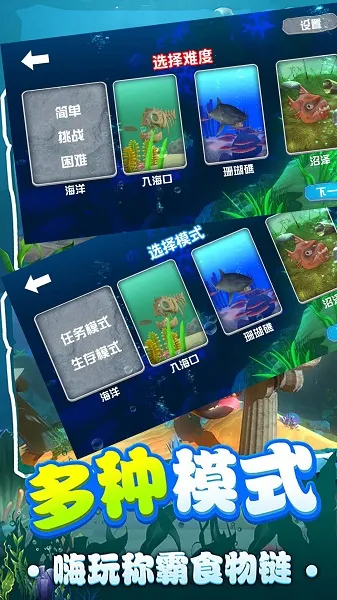 鲨鱼进化模拟器(鲨鱼进化游戏)