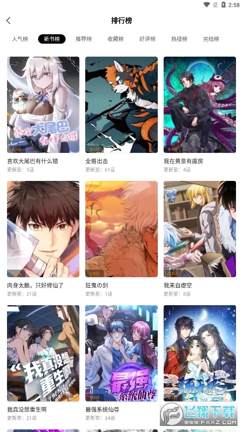 漫画谷(漫画阅读软件)