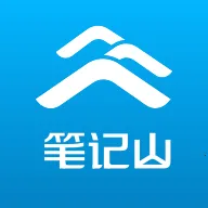笔记山(笔记管理软件)v0.9.1-Beta 安卓版