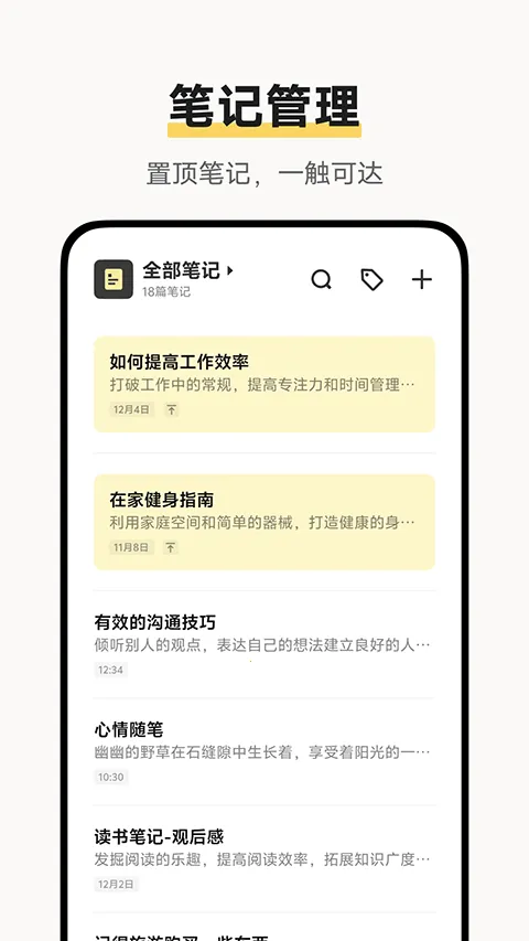 原子笔记2025官方最新版本