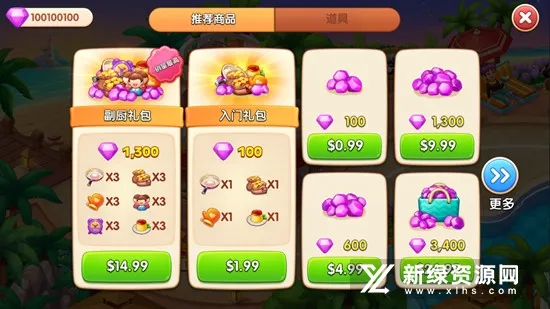 疯狂餐厅(餐厅经营游戏)