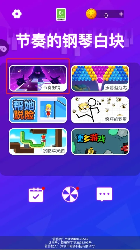 节奏的钢琴白块最新手机版 节奏的钢琴白块最新手机版