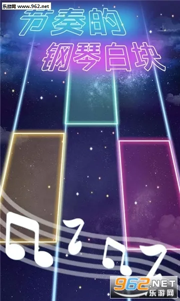 节奏的钢琴白块最新手机版 节奏的钢琴白块最新手机版