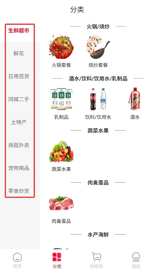 臻赶买(生活购物平台)