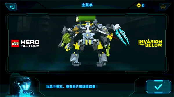 乐高英雄工厂入侵2025官方最新版本