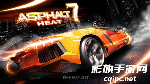 狂野飙车7极速热力2025官方正版