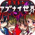 牛郎店的危险世界安卓版手机版v1.0.0 app