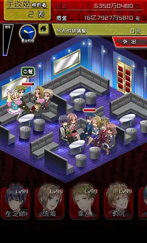 牛郎店的危险世界安卓版手机版