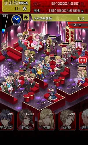 牛郎店的危险世界安卓版手机版