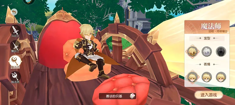 永恒部落2025下载安装