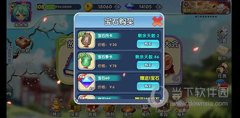 富豪闯三国(三国大富翁游戏)