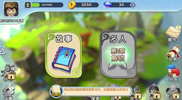 富豪闯三国(三国大富翁游戏)