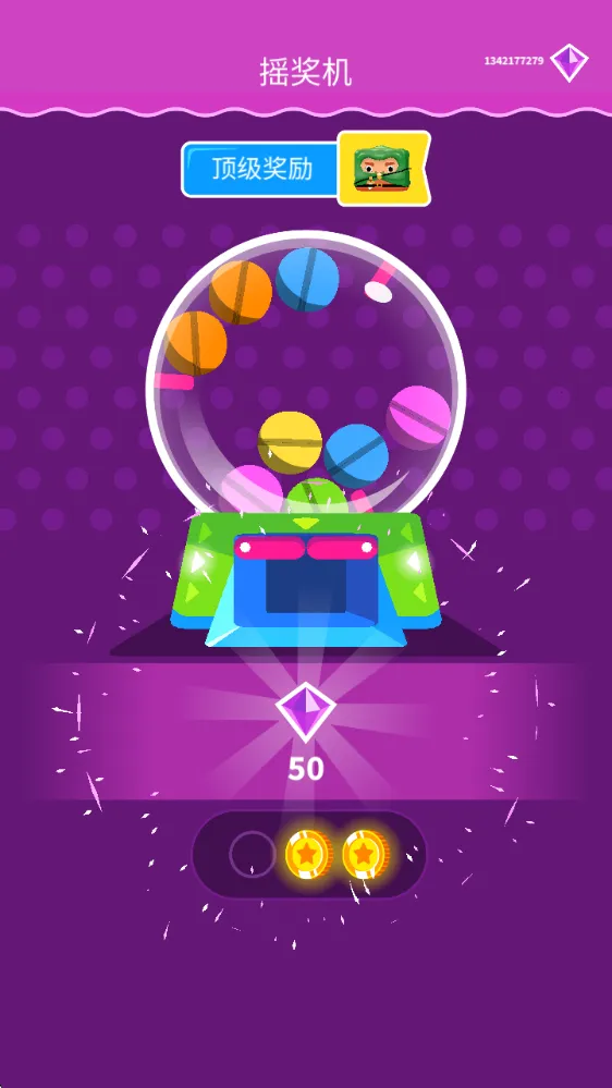 果冻塑形2025下载