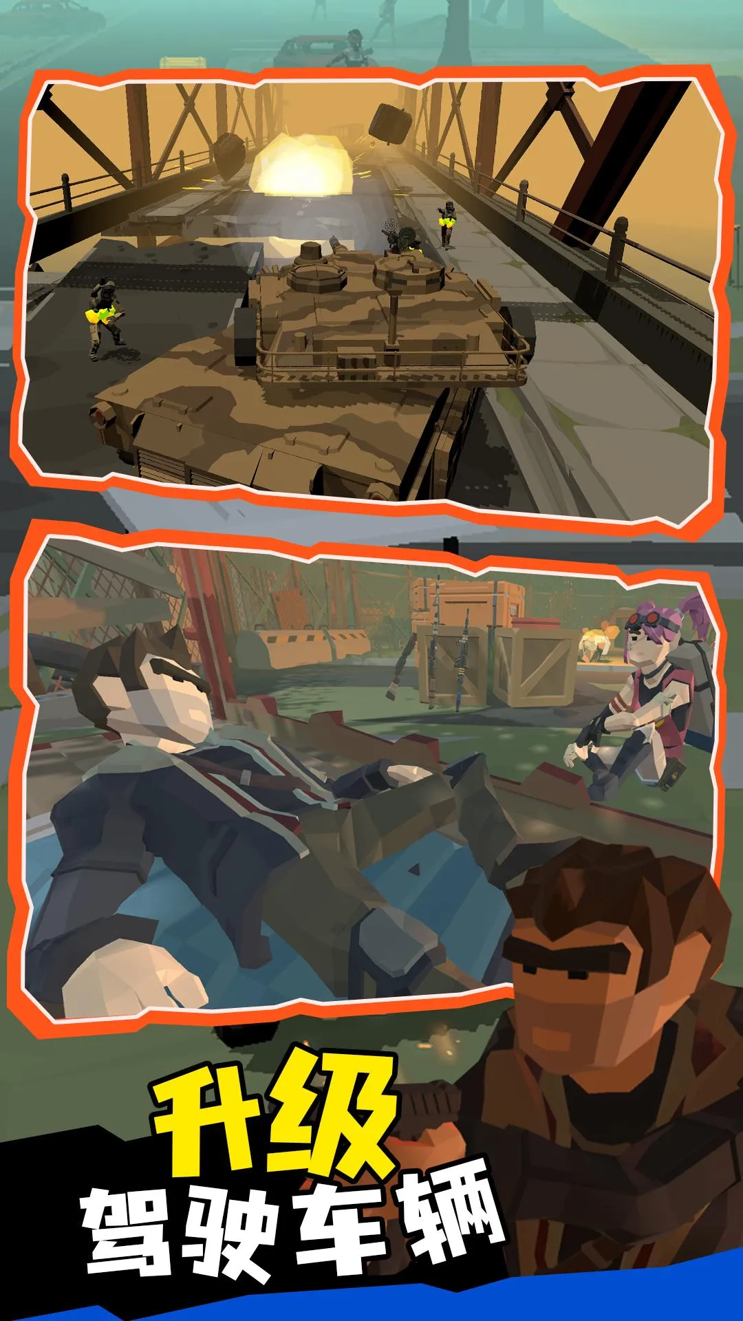 末日列车最新手机版