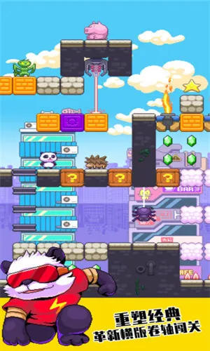 超能熊猫侠(熊猫冒险游戏)