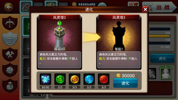 Defender III(魔域塔防游戏) Defender III(魔域塔防游戏)