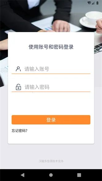 达铃(企业办公app) 达铃(企业办公app)
