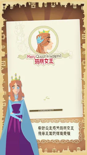 玛丽十世2025官方最新版本 玛丽十世2025官方最新版本