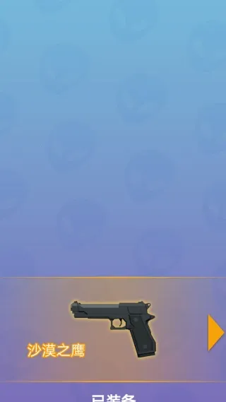 瞄准狙杀外星人