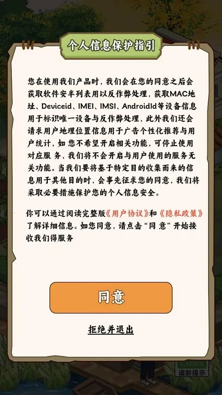 种田致富记最新手机版