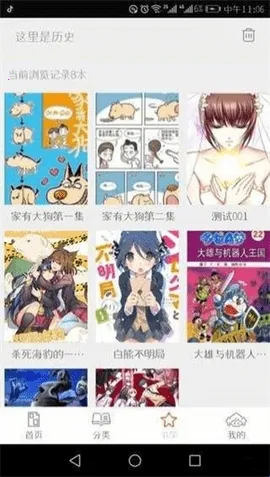 泡泡漫画2025下载安装