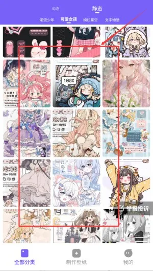 创意动态壁纸最新手机版