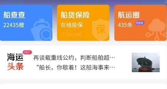携船网2025官方最新版本 携船网2025官方最新版本