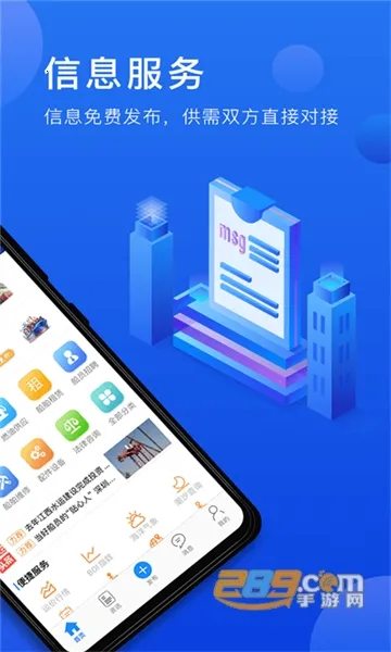 携船网2025官方最新版本 携船网2025官方最新版本