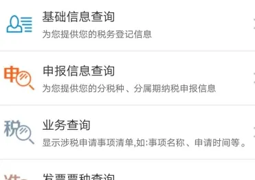 皖税通(税务服务平台) 皖税通(税务服务平台)